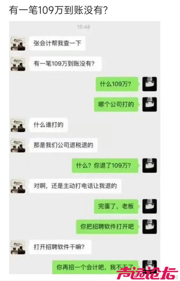 仅仅退税而已，会计为什么觉得出问题了？-1.jpg
