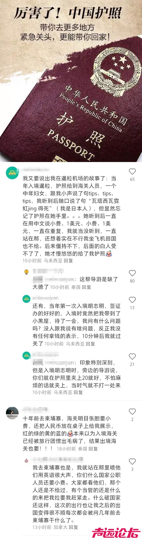 没人让你忍。中国自由的很，你觉得哪国好，你去啊-1.jpg