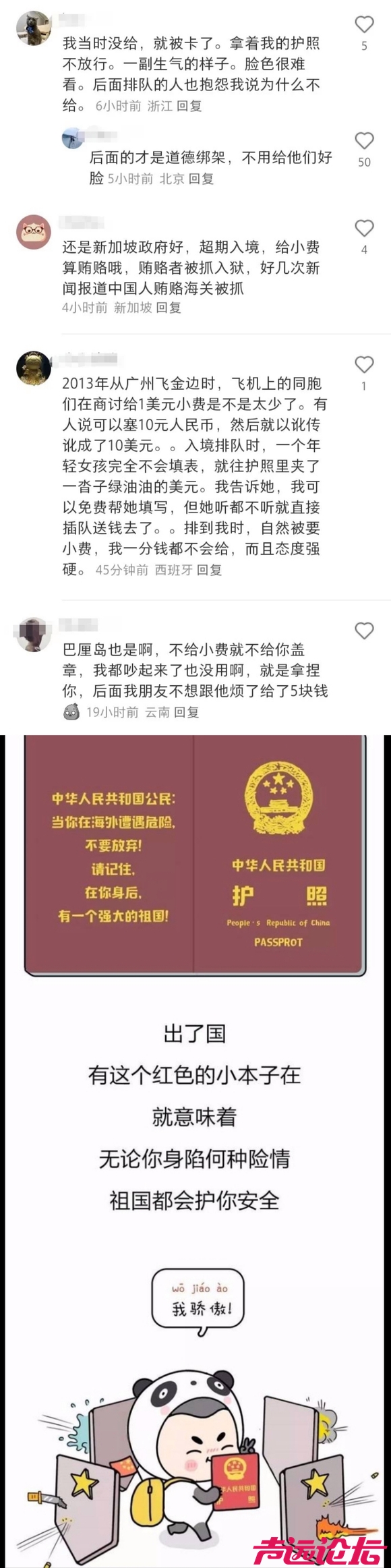没人让你忍。中国自由的很，你觉得哪国好，你去啊-2.jpg