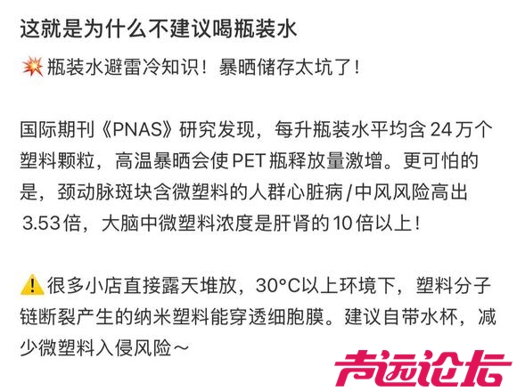 瓶装水真的不能喝吗？微塑料担忧解析-1.jpg