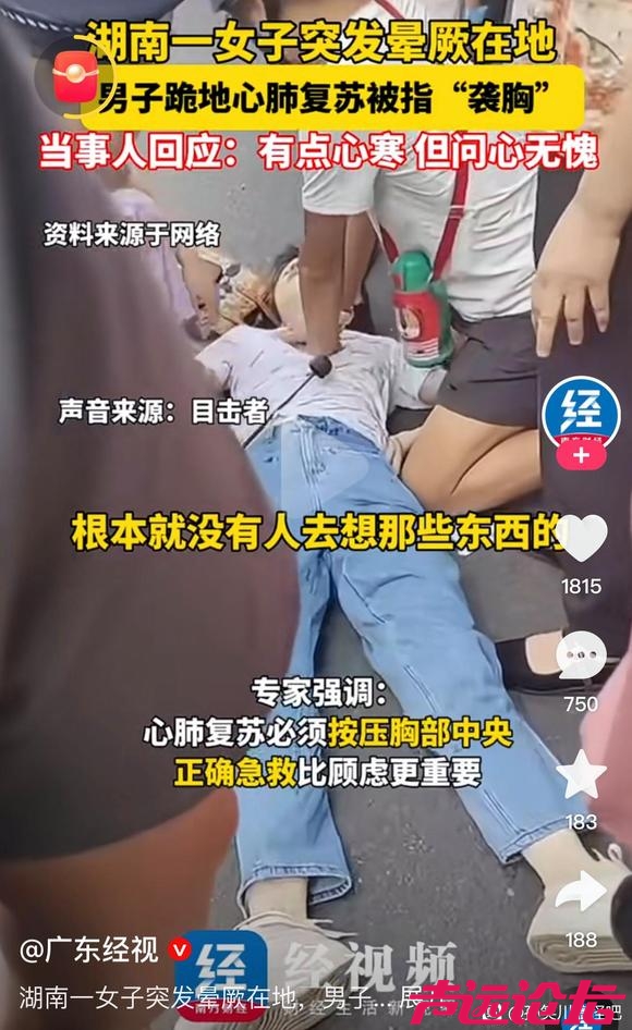 以后路上遇到小仙女晕倒！！各位千万不要轻举妄动！-2.jpg