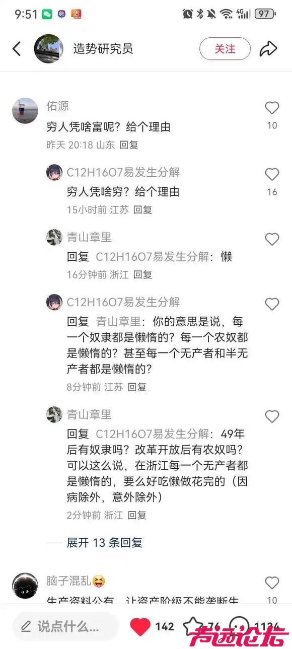 怪不得有些偏激的人宁可回到那个人人吃树皮的年代也不想要改开-1.jpg