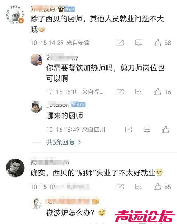 西贝多地关门，现在还有顾客愿意去吃吗？-5.jpg