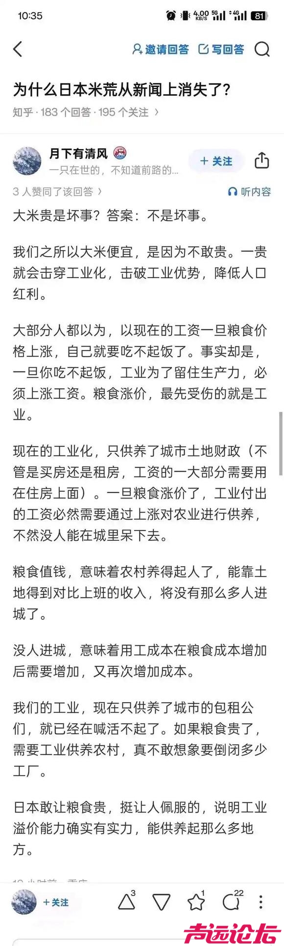 大米贵不是坏事-1.jpg