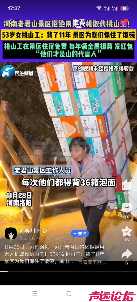 不是有缆车吗，为啥非得让人背-1.jpg