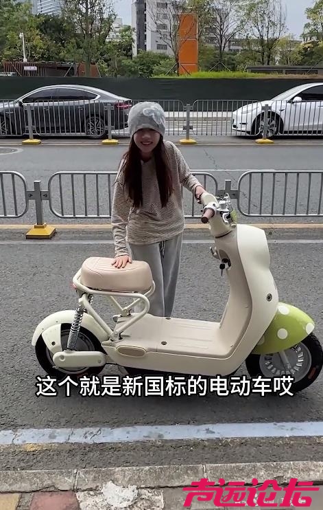 这就是新国标电动车吗？-1.jpg