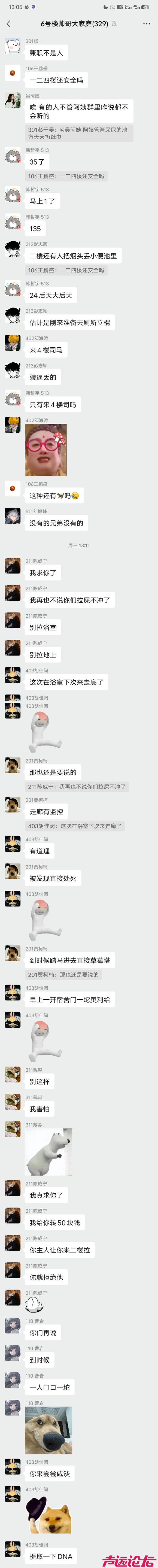 宿舍惊现连环抛屎犯，5天染遍整楼仅2楼幸免-1.jpg