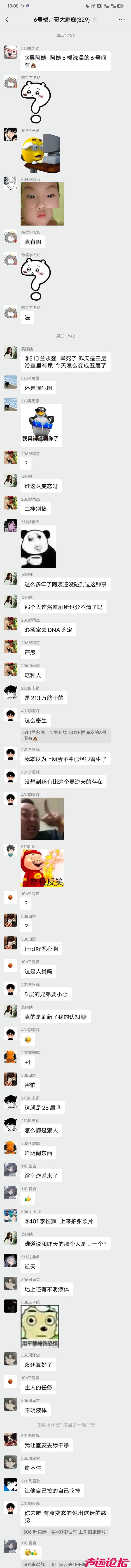 宿舍惊现连环抛屎犯，5天染遍整楼仅2楼幸免-1.jpg