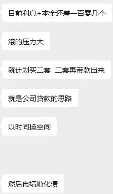 女生负债群，都在讨论彩礼化债-2.jpg