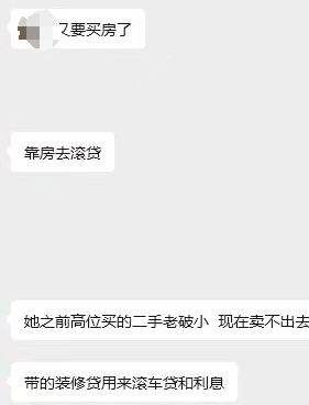 女生负债群，都在讨论彩礼化债-1.jpg