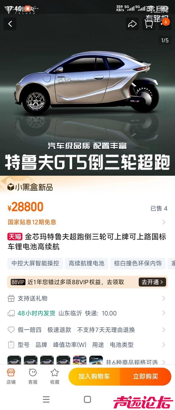 这是啥车？特鲁夫GT5新能源车！-1.jpg