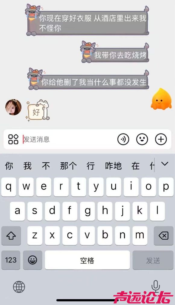 情人节女友出轨，该果断分手还是选择原谅？-1.jpg