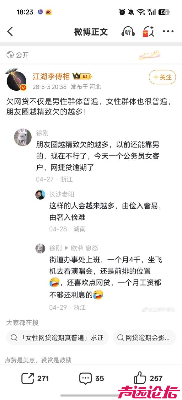 现在年轻人负债这么高吗-4.jpg