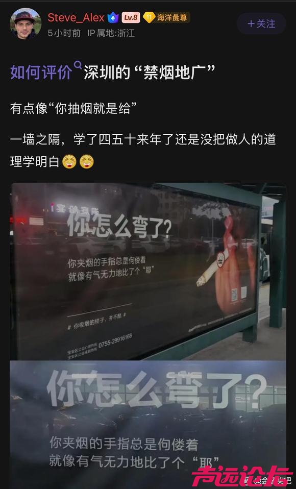 如何评价深圳禁烟广告…-2.jpg
