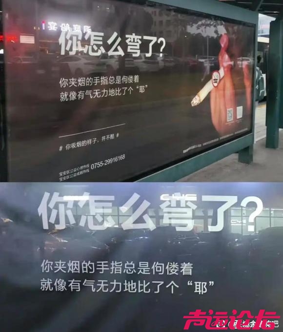 如何评价深圳禁烟广告…-1.jpg