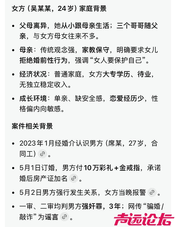 这种家庭的女的为啥还有人要-2.jpg