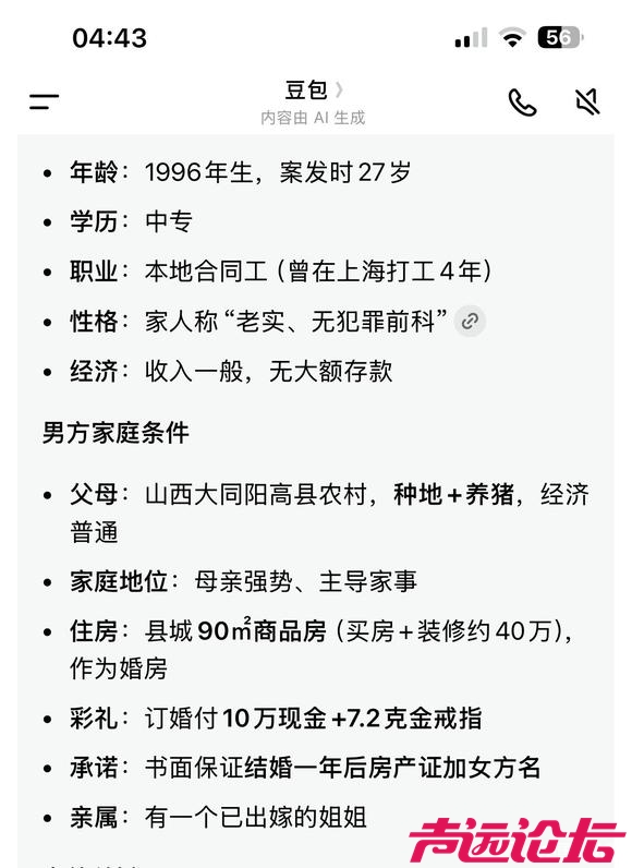 这种家庭的女的为啥还有人要-3.jpg