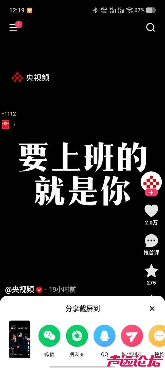真不敢相信这是央视频发布的-2.jpg