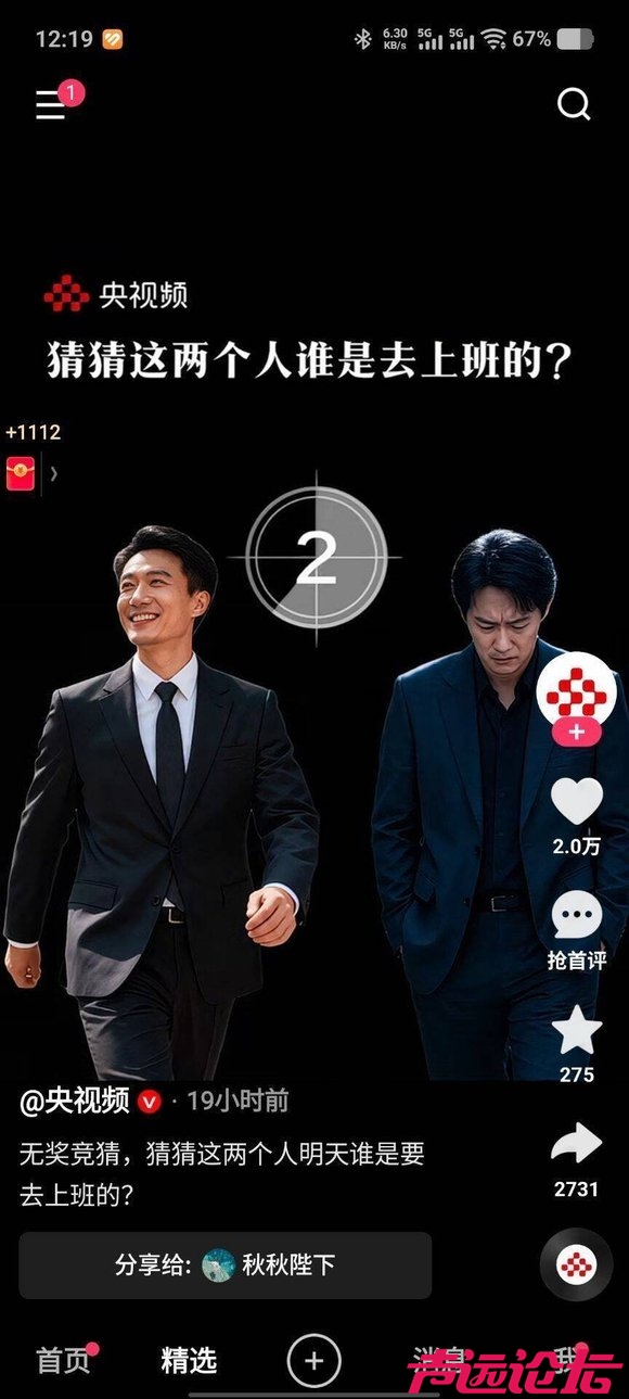 真不敢相信这是央视频发布的-1.jpg