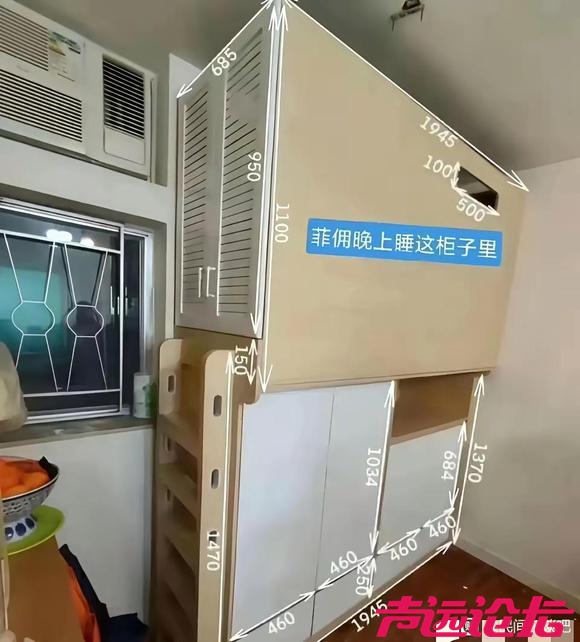 菲佣在香港的生存实况：睡柜子，挣微薄薪水维系全家生计-2.jpg