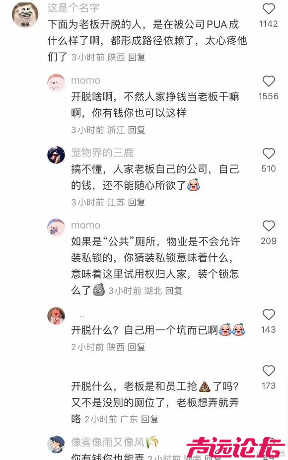 老板在公司的专用厕所-2.jpg